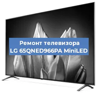 Ремонт телевизора LG 65QNED966PA MiniLED в Новосибирске
